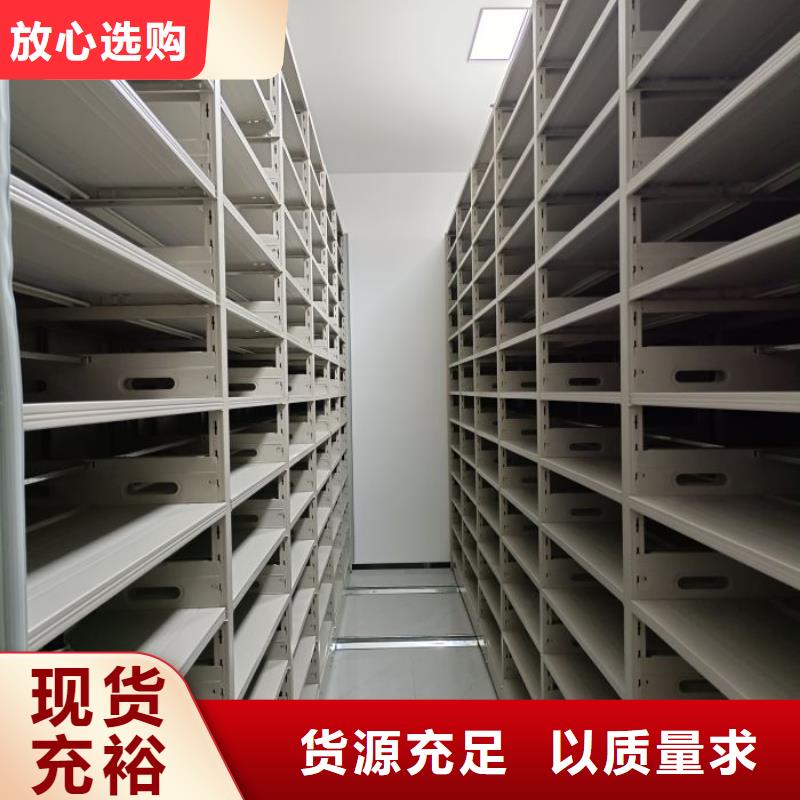 定制密集型档案柜