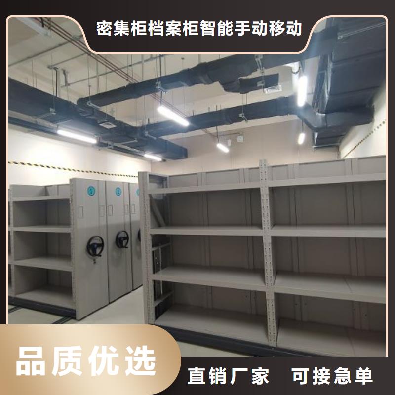 定制密集型档案柜