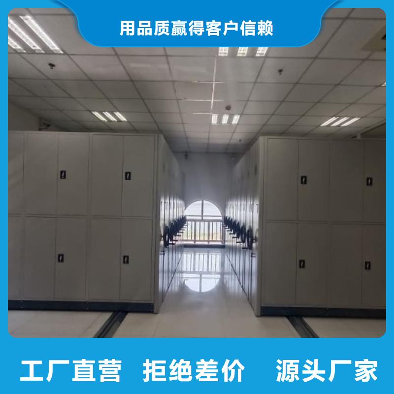 单证档案密集架-好产品放心可靠