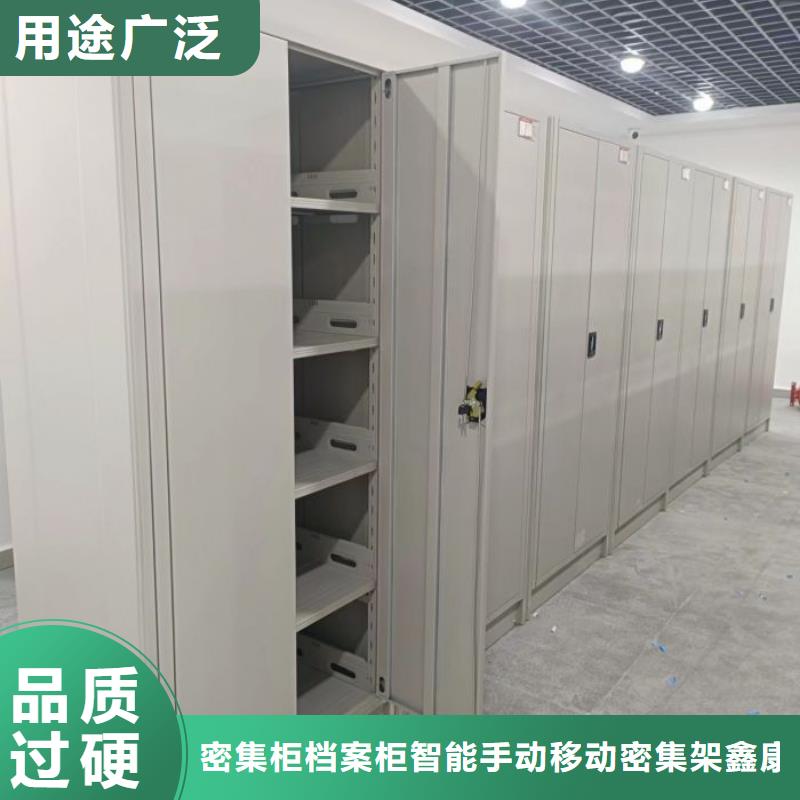 定制密集型档案柜