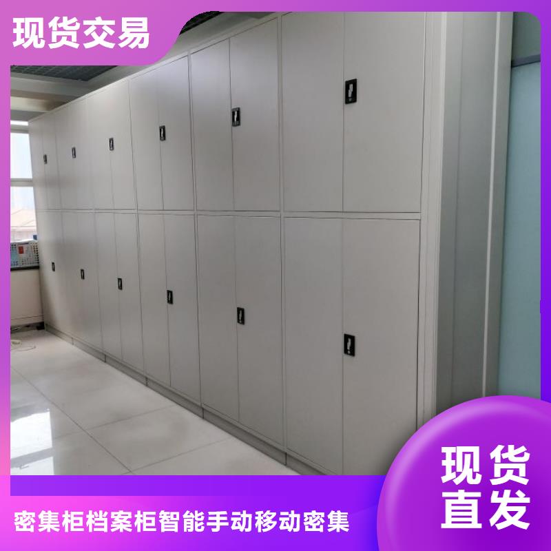 供应批发手动密集档案架-现货供应