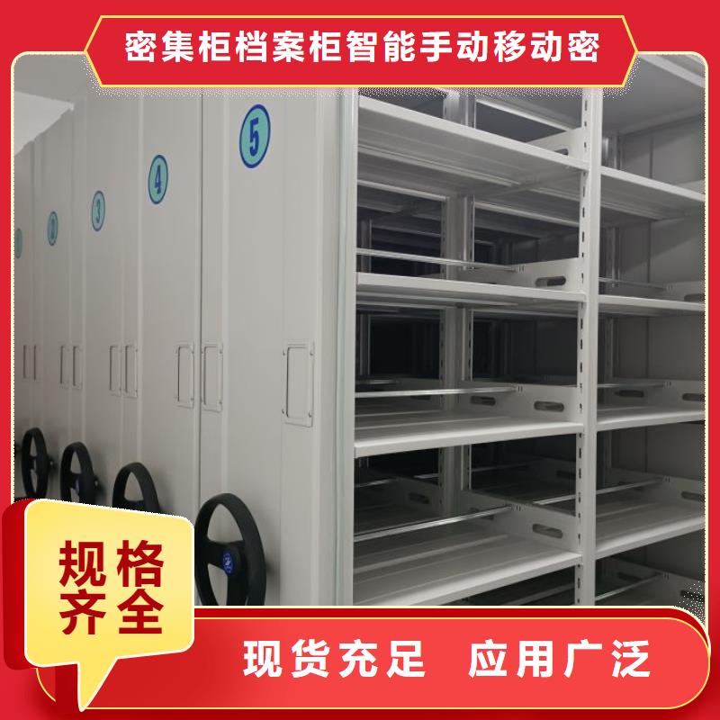 鱼台密集型档案移动柜订购