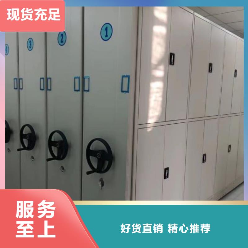 导轨式档案柜新品促销