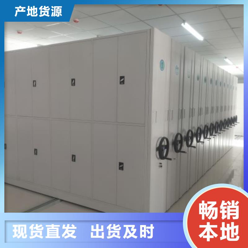 密集档案橱、密集档案橱生产厂家-诚信经营