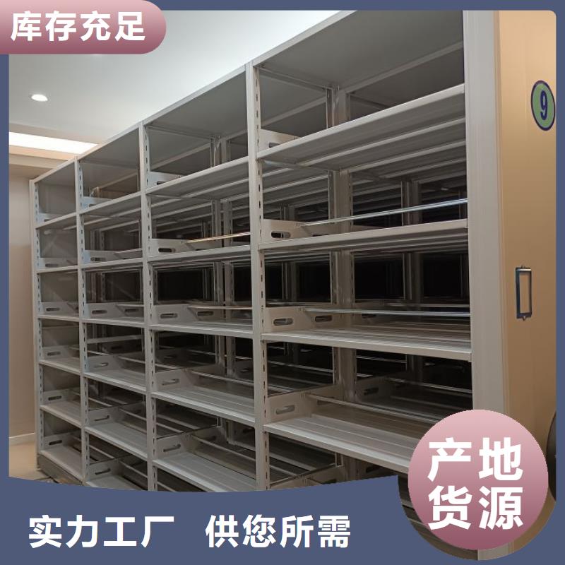 追求至善【鑫康】闭合式档案密集柜