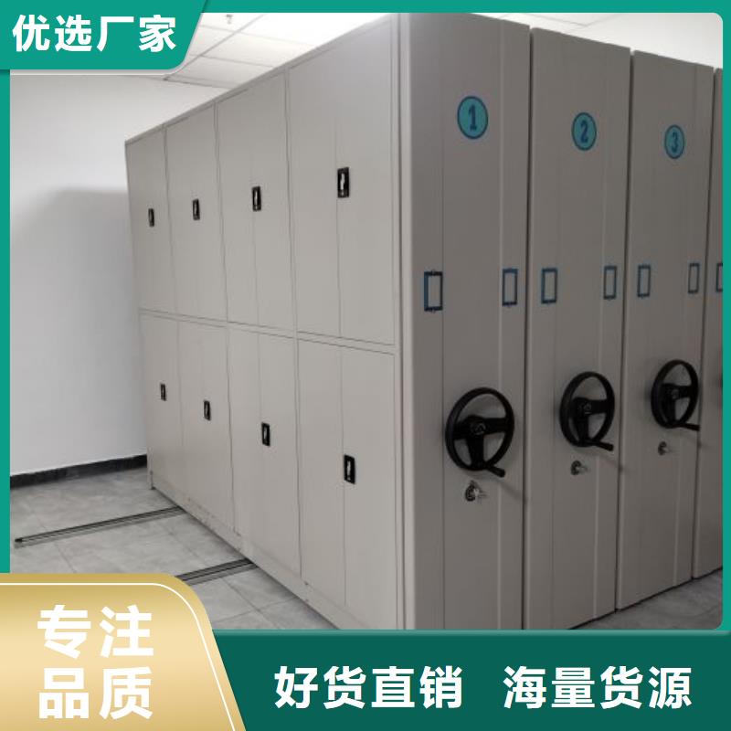 鱼台密集型档案移动柜订购