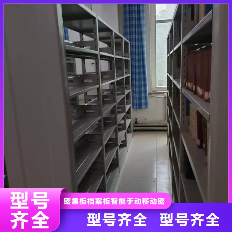 鱼台密集型档案移动柜订购