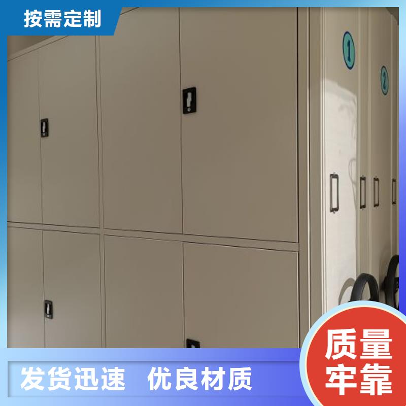 密集档案橱、密集档案橱生产厂家-诚信经营
