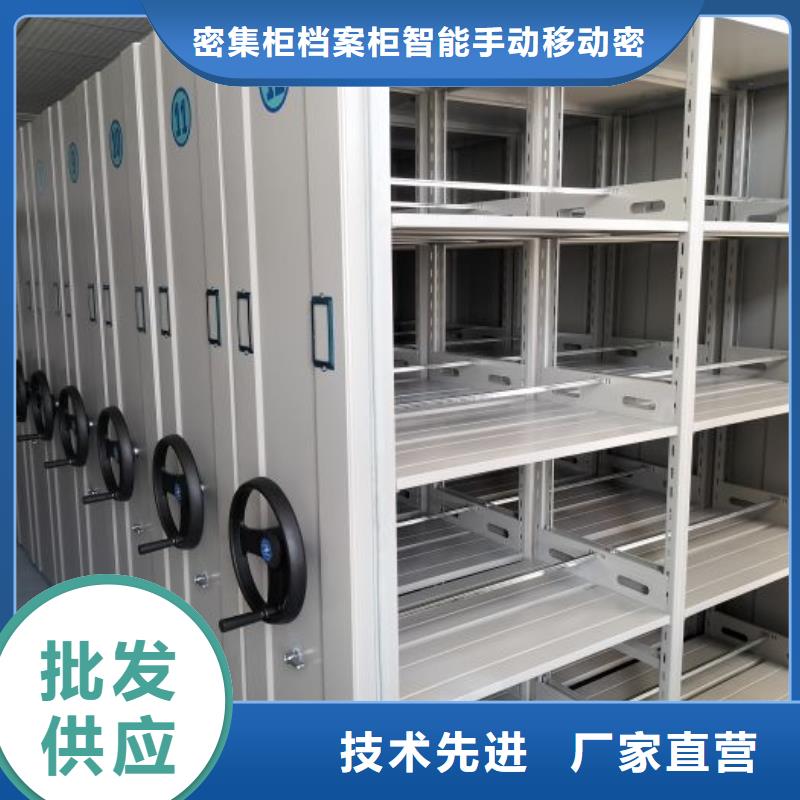 密集档案橱、密集档案橱生产厂家-诚信经营