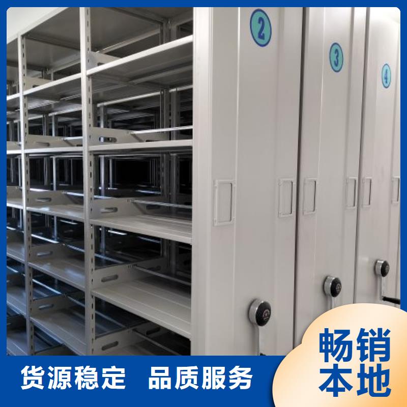 密集式档案柜厂家现货直发