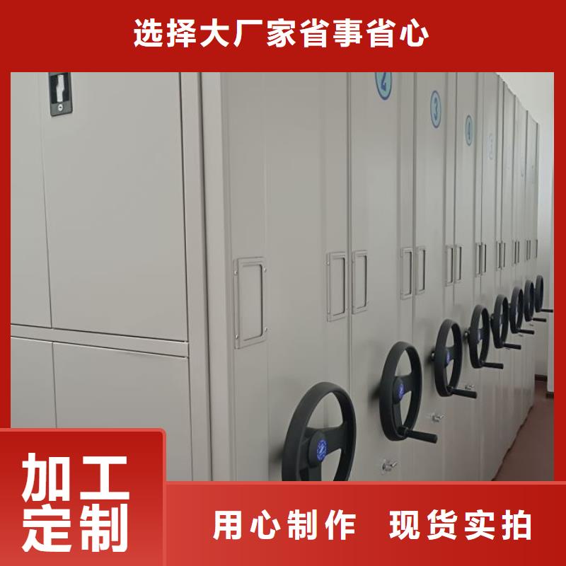 密集式档案柜厂家现货直发