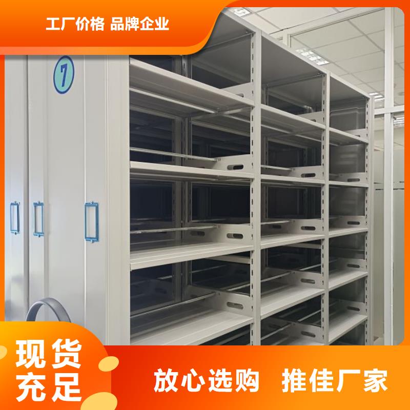 密集式档案柜厂家现货直发