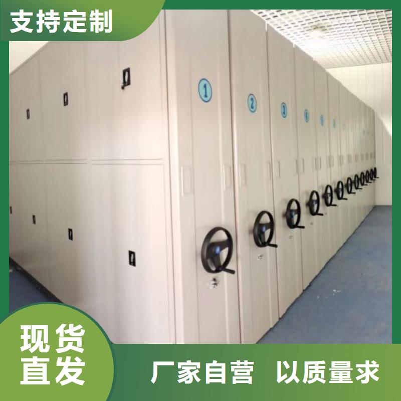 密集式档案柜厂家现货直发