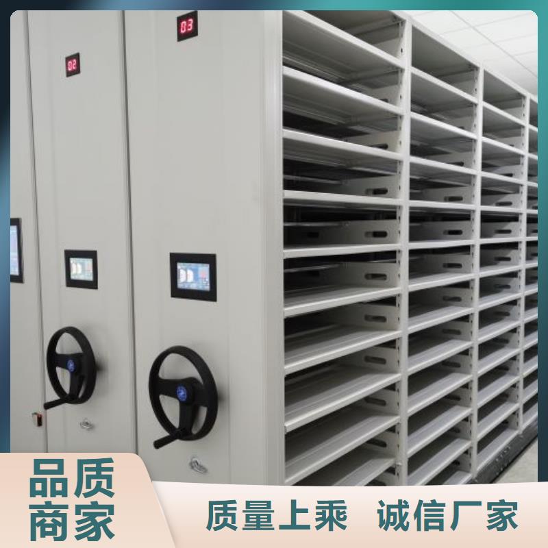 客户为先【鑫康】综合档案室密集柜