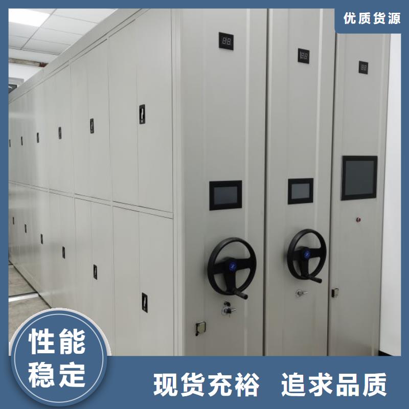 求实创造【鑫康】手动式密集柜