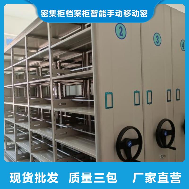 供应密集型档案移动柜_诚信企业