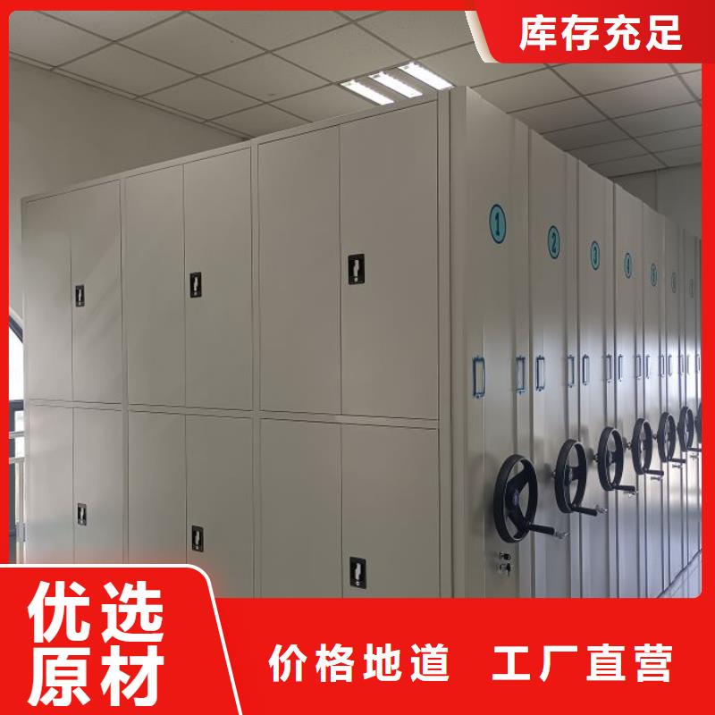 客户为先【鑫康】综合档案室密集柜