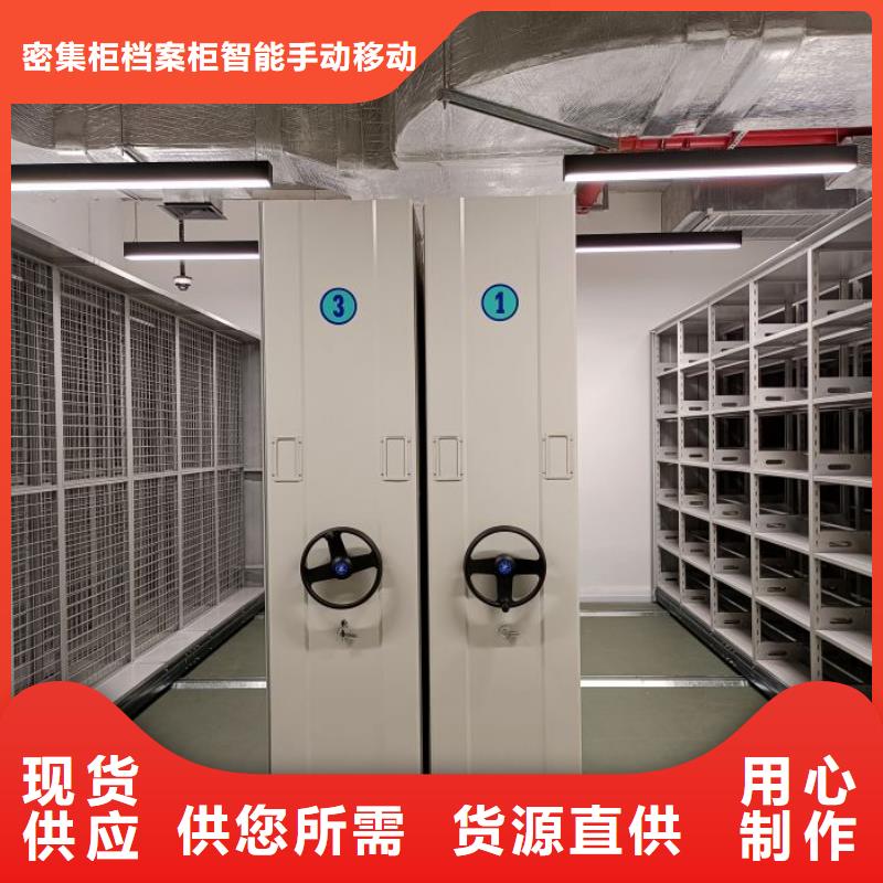 网上促销【鑫康】不动产档案密集架