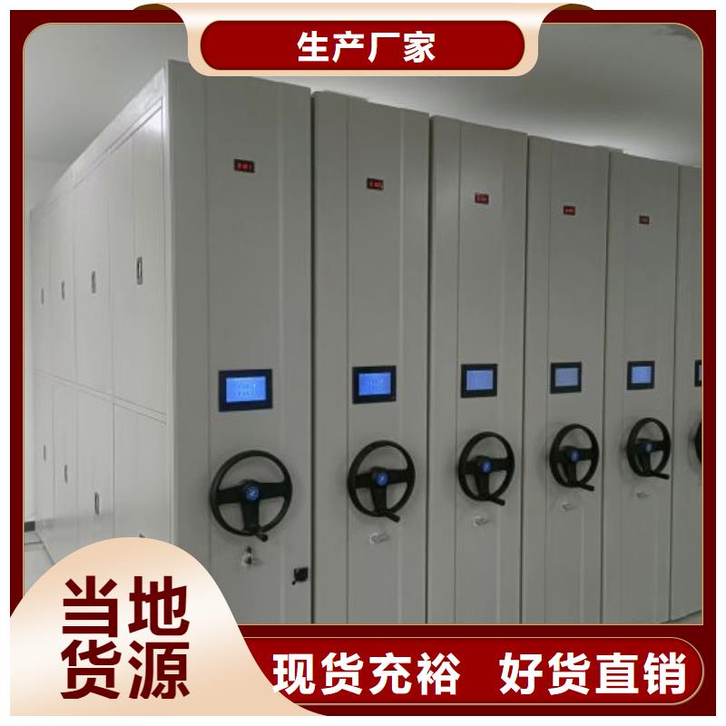 网上促销【鑫康】不动产档案密集架