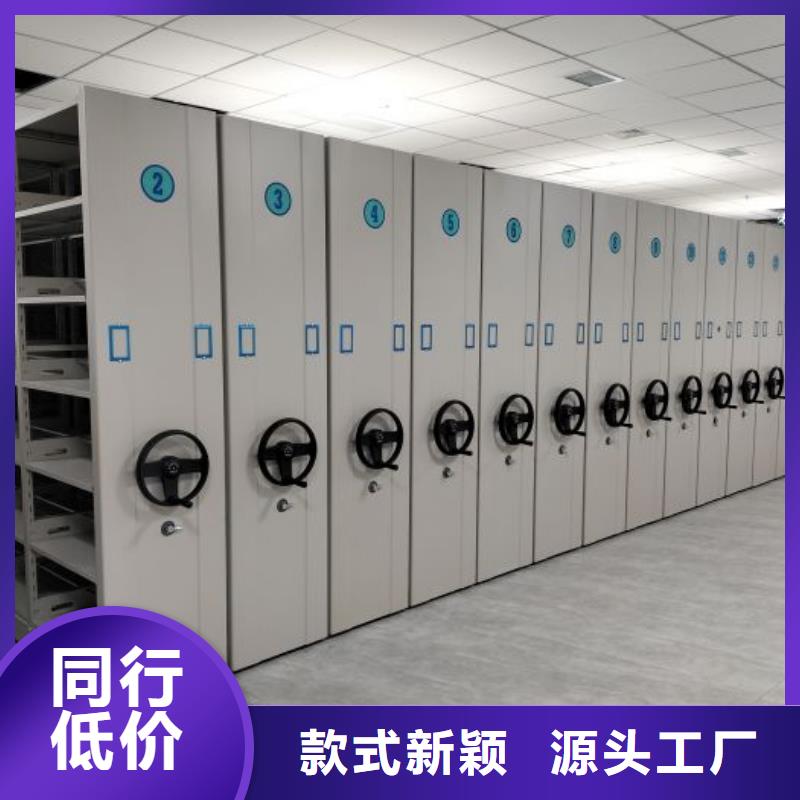 手动档案柜-来电洽谈