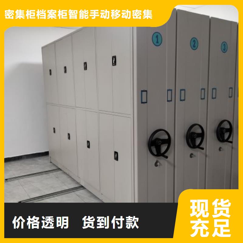 腊块密集柜-腊块密集柜厂家直销