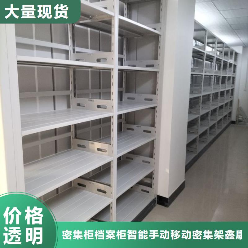 生产工艺【鑫康】移动密集文件柜
