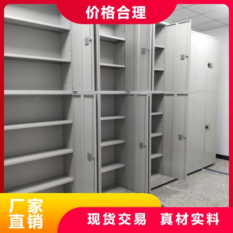生产卷宗档案密集架_优质厂家