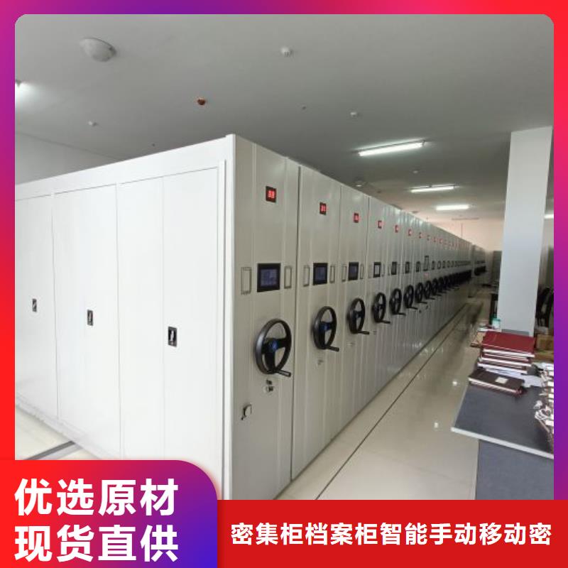 感谢光顾【鑫康】钢制密集柜