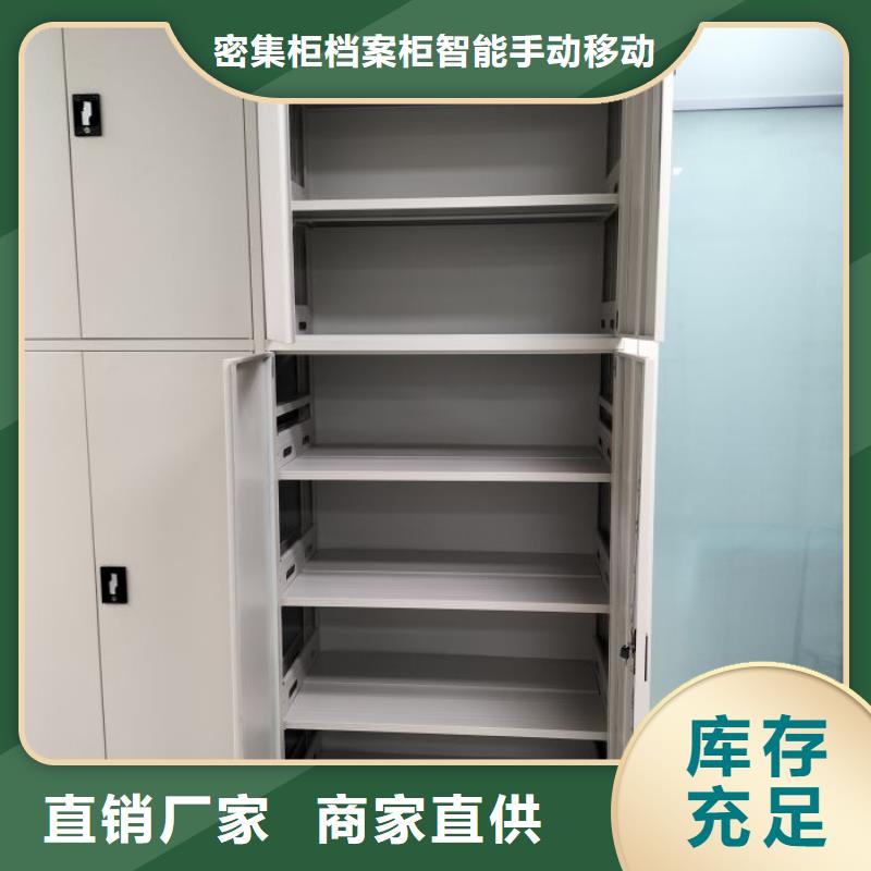 手摇式档案密集架保质保量
