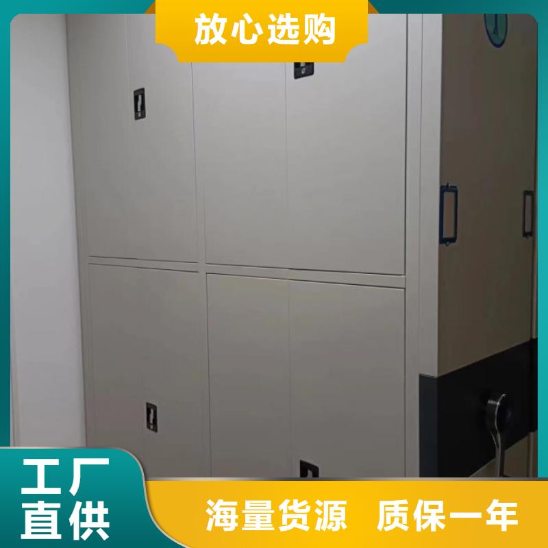 档案室管理密集架生产厂商