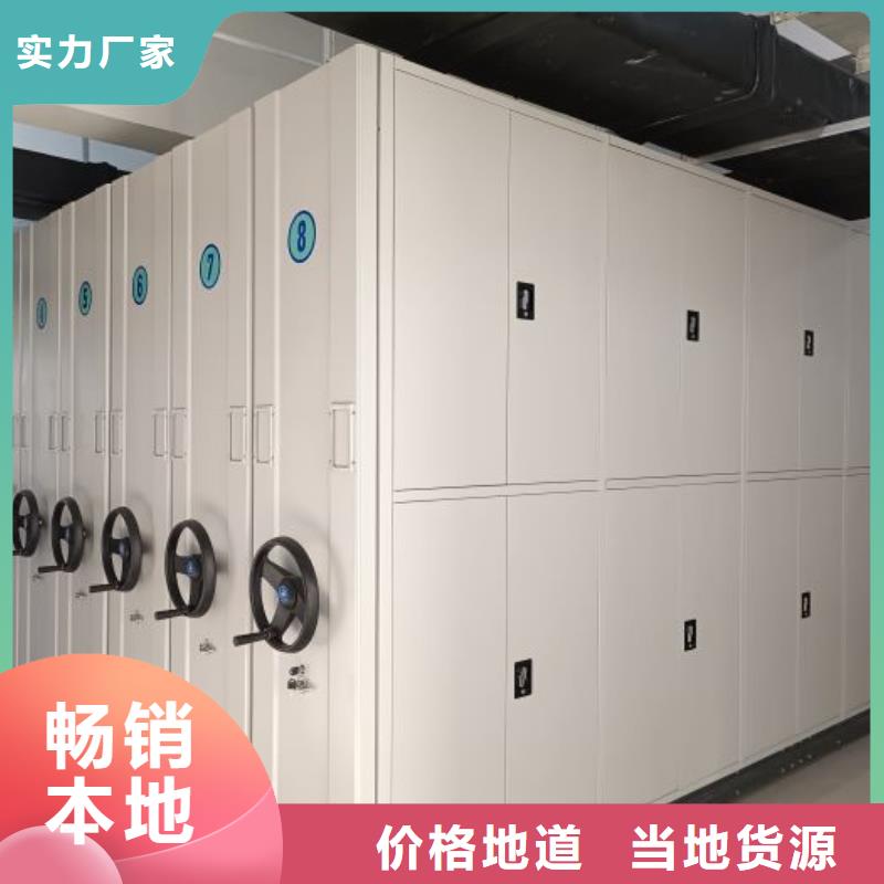 销售道轨式移动密集架_厂家/供应