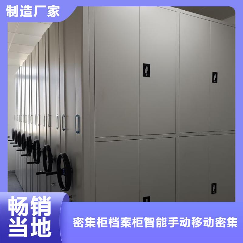 档案馆手动密集架供应厂家