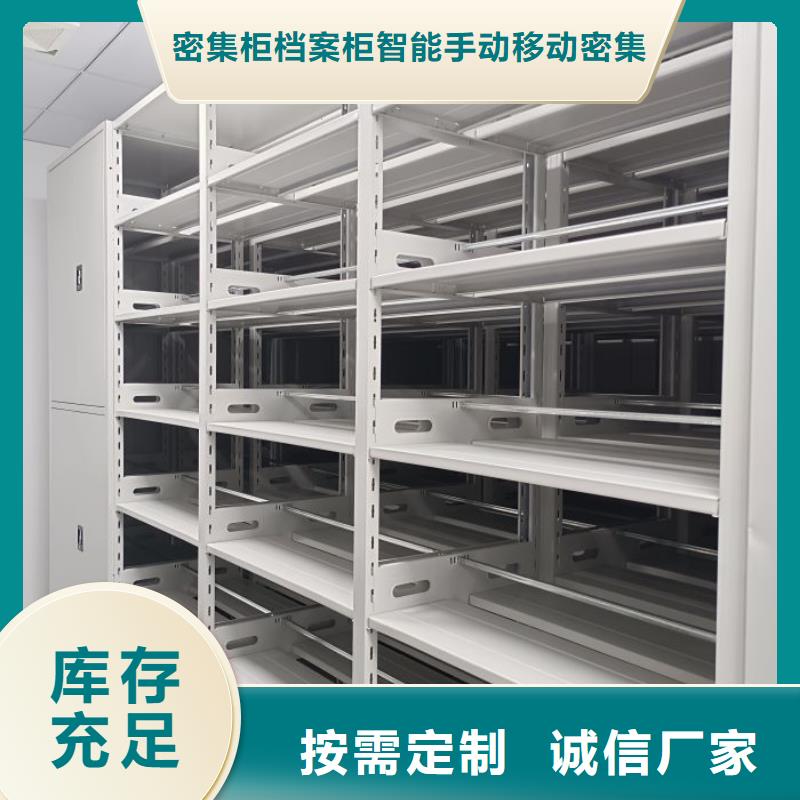 密集型移动架更多详情点击