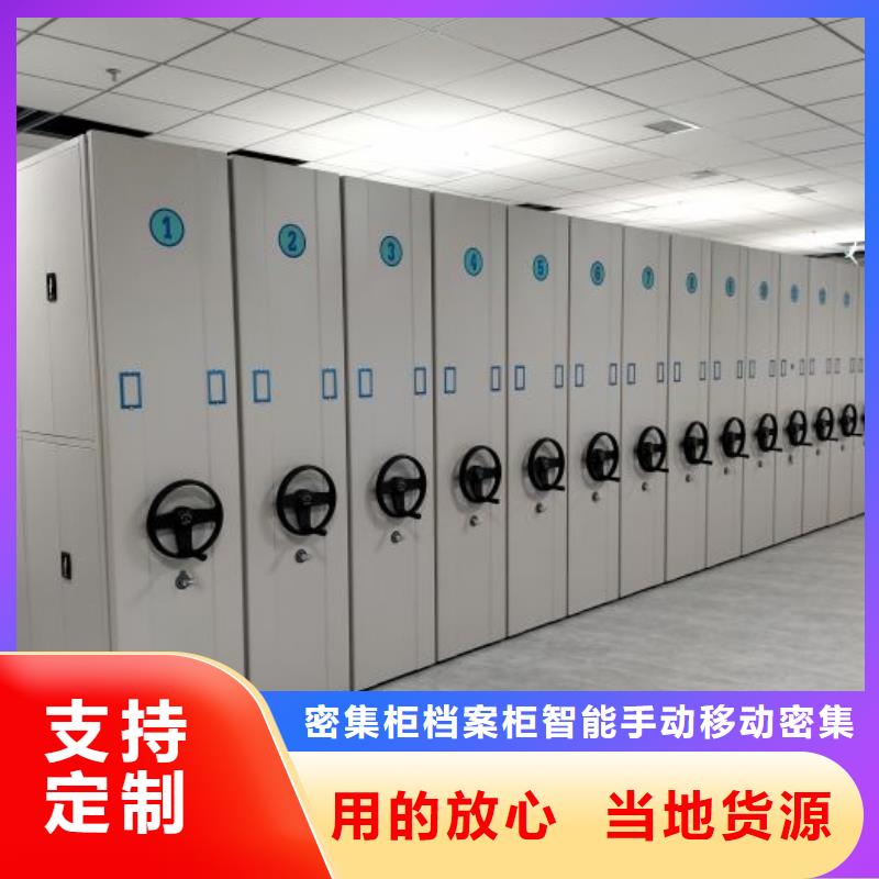 密集移动柜厂家_大量现货
