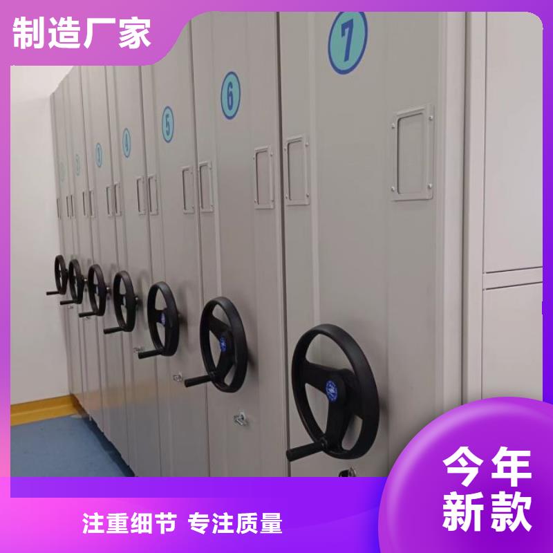 买移动式档案柜必看-厂家直销