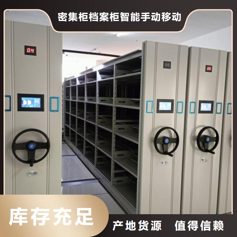 密集移动柜厂家_大量现货