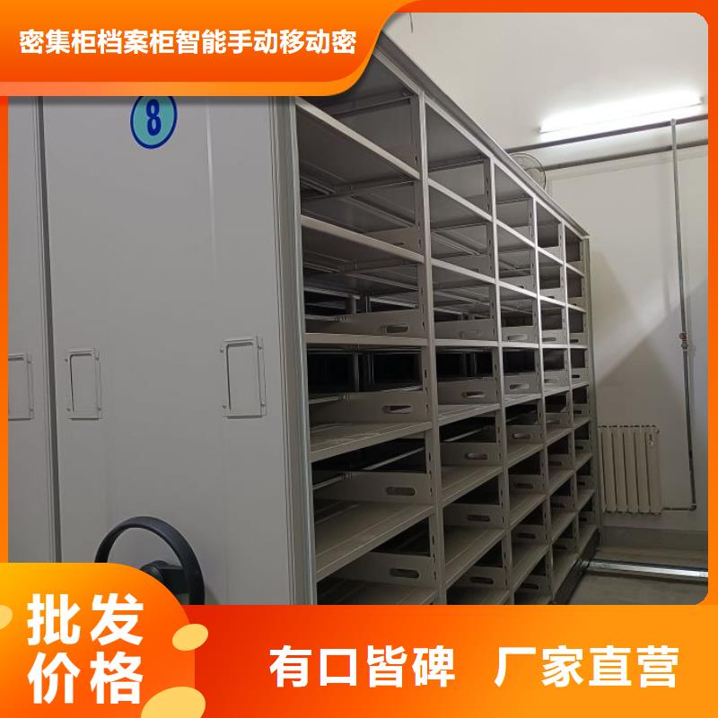档案室管理密集架生产厂商