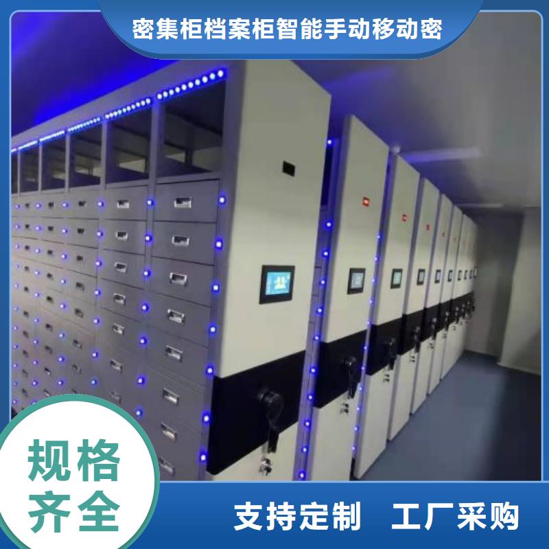 买移动式档案柜必看-厂家直销