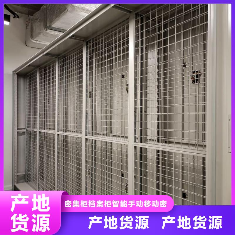 娄底双峰保密型密集架优惠促销