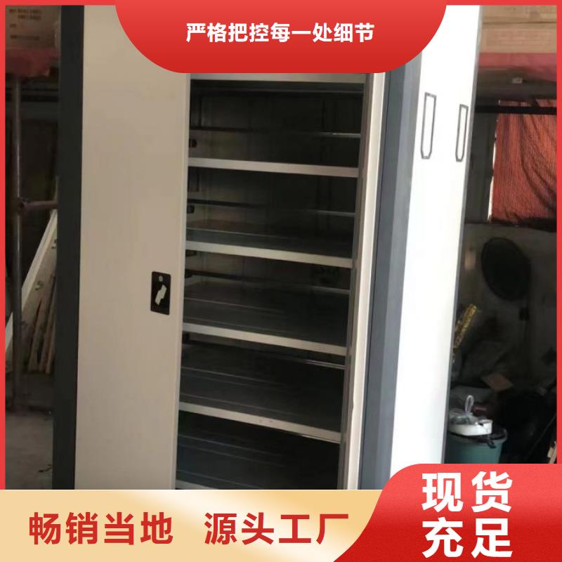 橱式密集柜厂家现货直销
