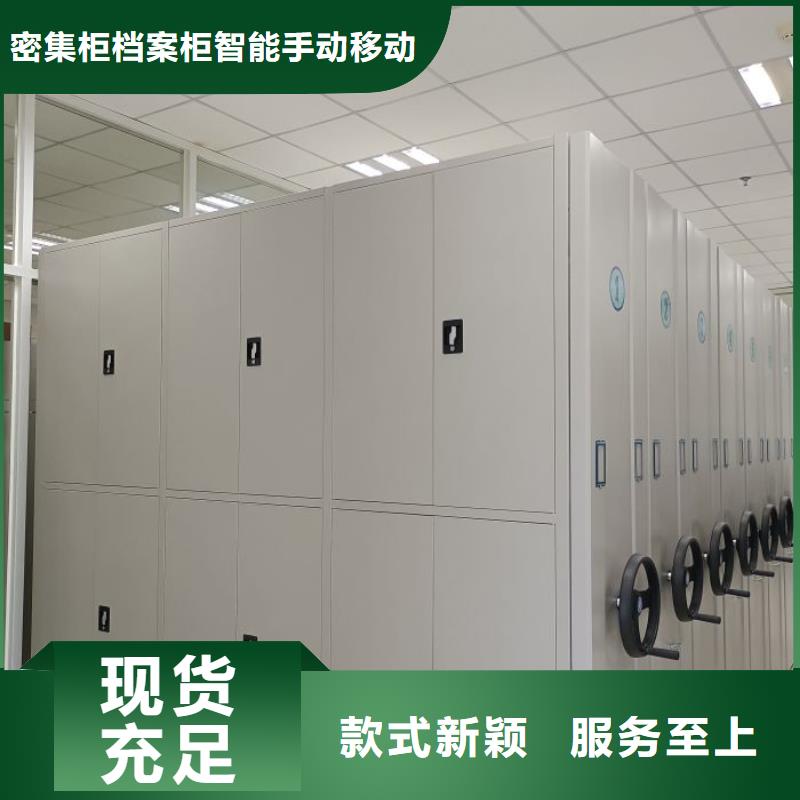 娄底双峰保密型密集架优惠促销