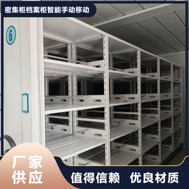 不动产档案密集架厂家——十余年更专业