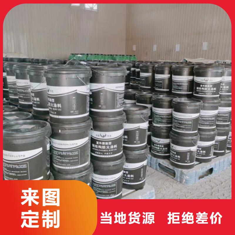 双城非膨胀厚型防火涂料源头厂家