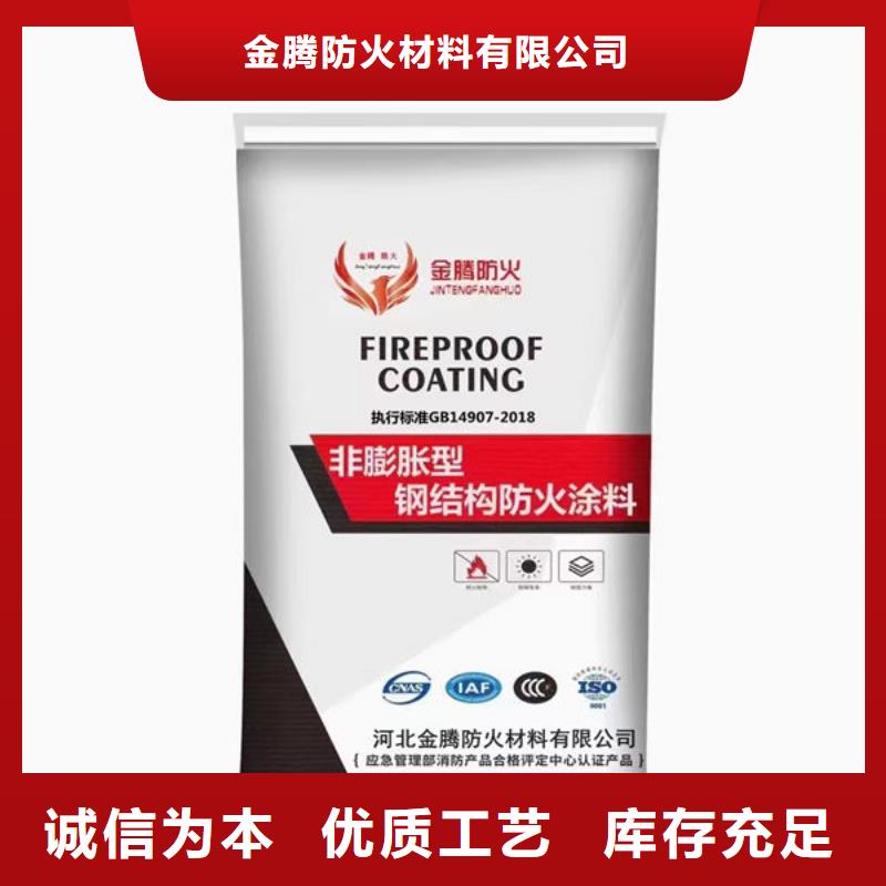 双城非膨胀厚型防火涂料源头厂家