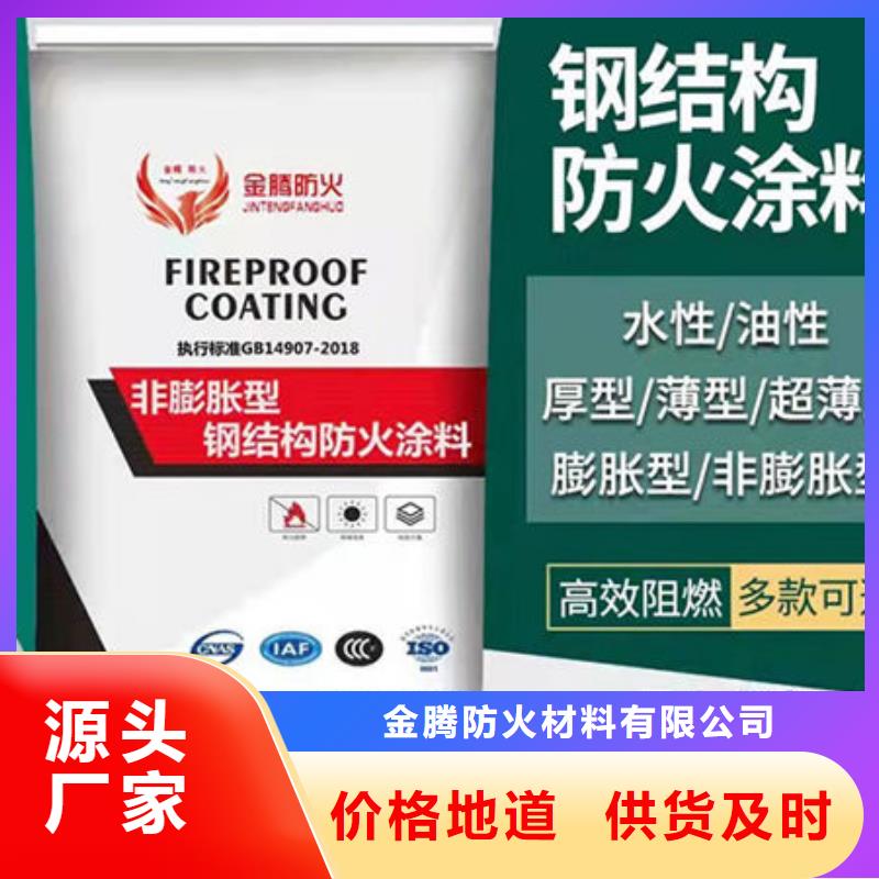 防火涂料室外超薄型防火涂料对质量负责