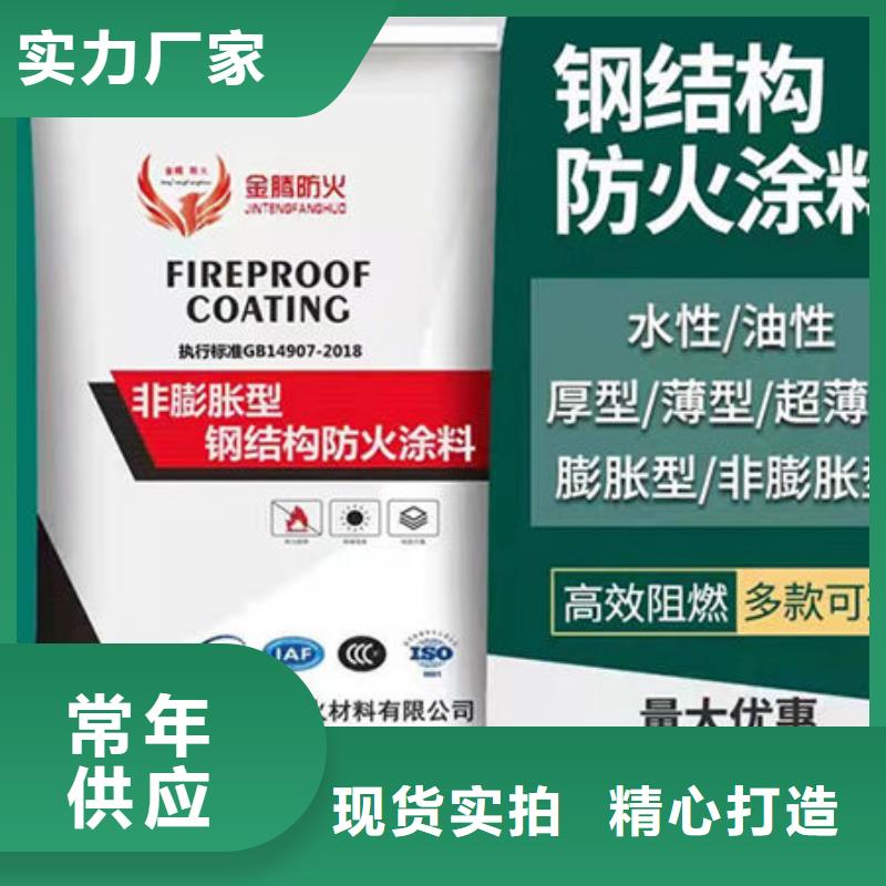 国标油性防火漆A级防火