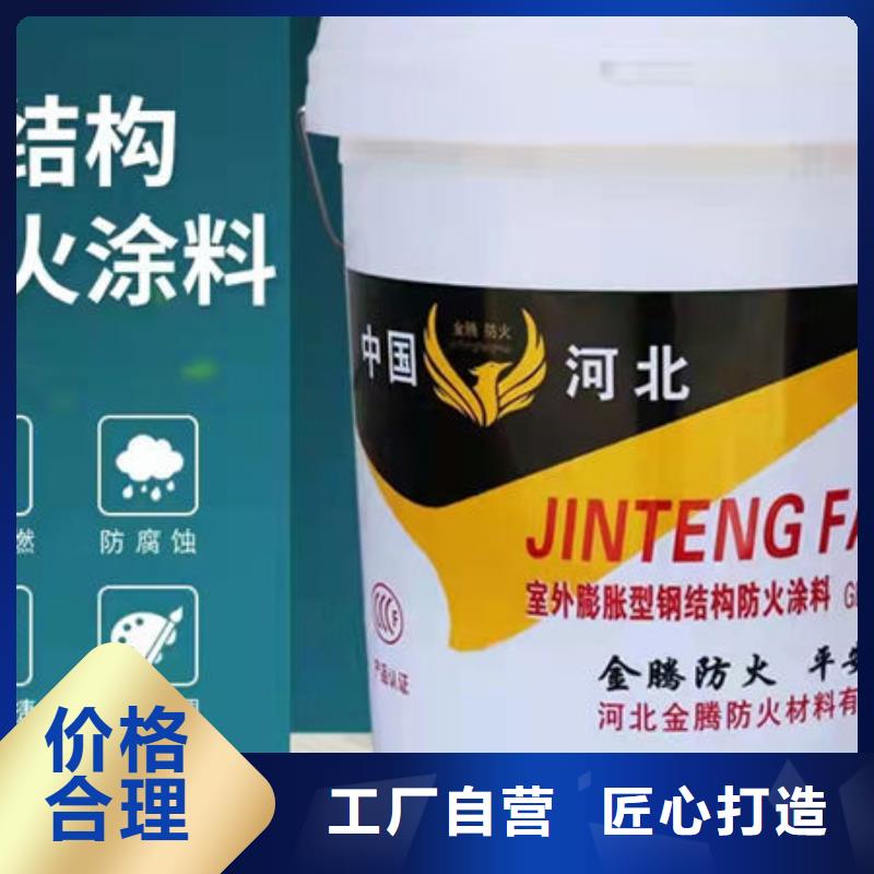 铜山石膏基结构防火涂料A级防火