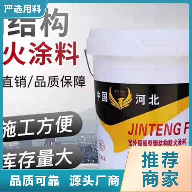 石门室内薄型防火涂料量大从优