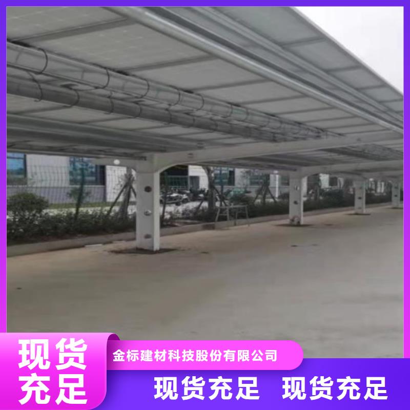 光伏车棚图片找金标川哥加工厂家