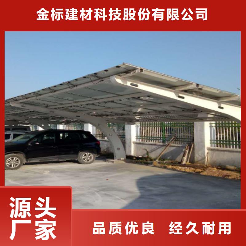 现货供应光伏棚找金标川哥_实力厂家